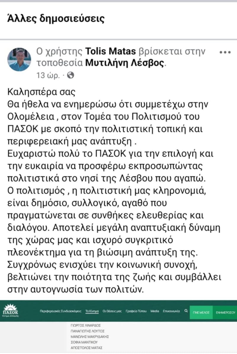 tolis matas