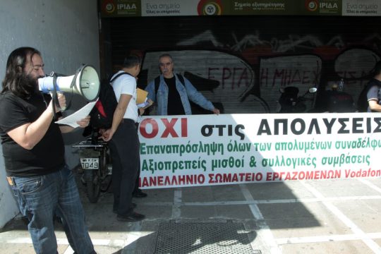 Πανό εργαζομένων στη Vodafone