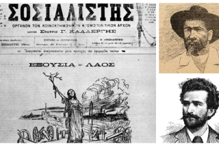 Πάνω δεξιά: Ο Σταύρος Καλλέργης. Κάτω: Ο Πλάτων Δρακούλης