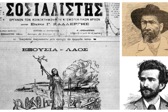 Πάνω δεξιά: Ο Σταύρος Καλλέργης. Κάτω: Ο Πλάτων Δρακούλης