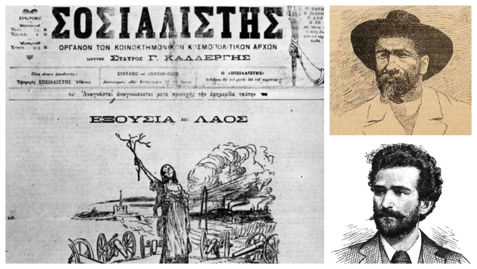 Πάνω δεξιά: Ο Σταύρος Καλλέργης. Κάτω: Ο Πλάτων Δρακούλης