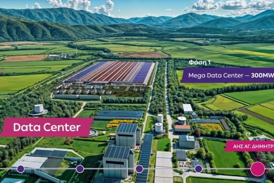 Μακέτα του Data Center που σχεδιάζεται στον ΑΗΣ Αγίου Δημητρίου