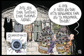 Σκιτσο