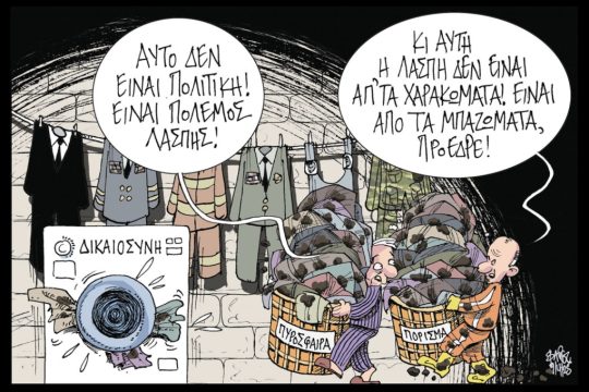 Σκιτσο