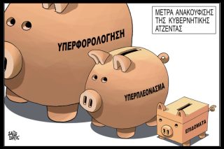 Σκιτσο