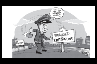 Σκιτσο