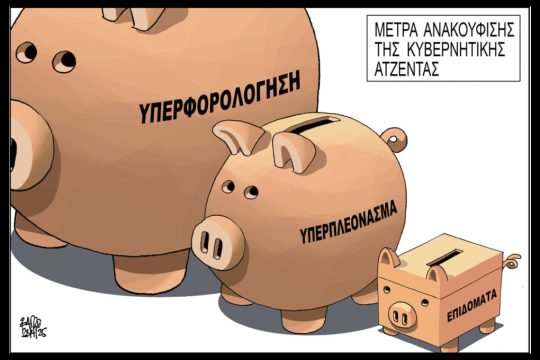 Σκιτσο