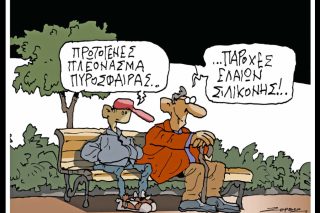 Σκιτσο