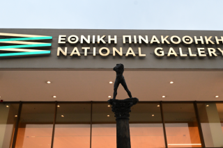 Εθνική Πινακοθήκη