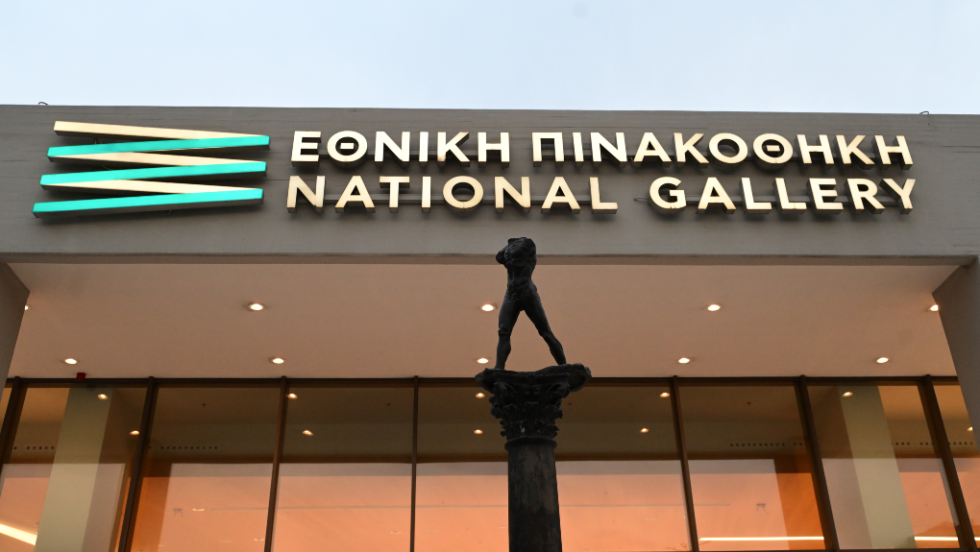 Εθνική Πινακοθήκη