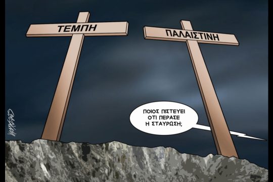 Σκιτσο