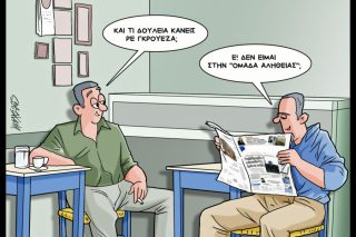 Σκιτσο