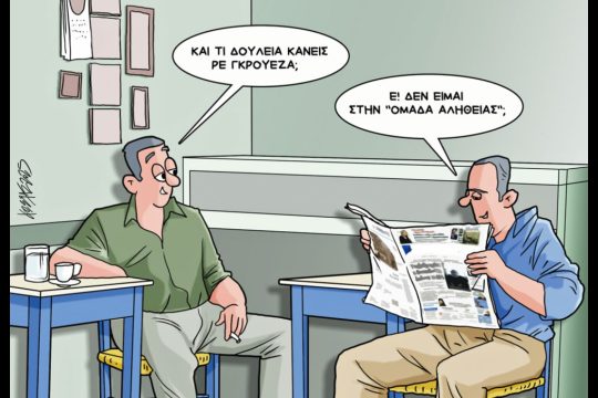 Σκιτσο