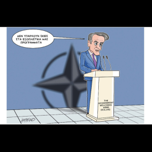 Σκίτσο της Εφ.Συν. [Κ.Γρηγοριάδης 03.04.2025]