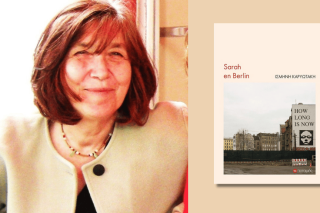 Ισμήνη Καρυωτάκη, Sarah en Berlin | Μυθιστόρημα  Σελ. 272 | Ποταμός 2024