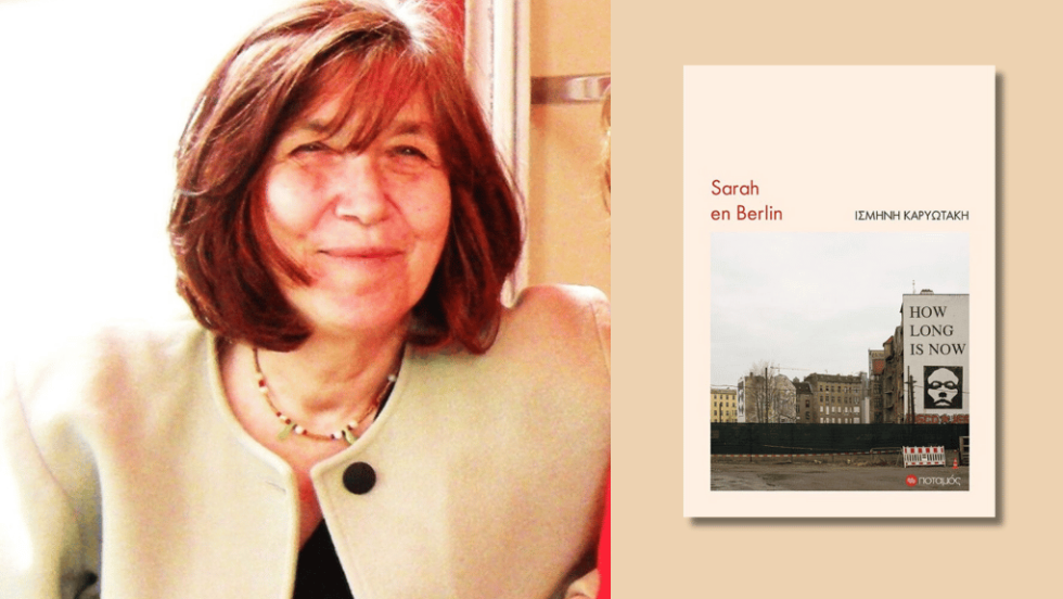 Ισμήνη Καρυωτάκη, Sarah en Berlin | Μυθιστόρημα Σελ. 272 | Ποταμός 2024