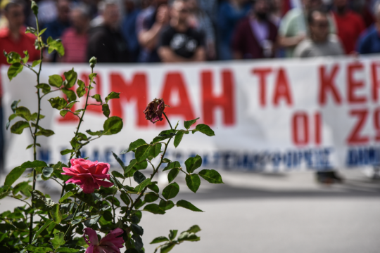 Συγκέντρωση για την Εργατική Πρωτομαγιά