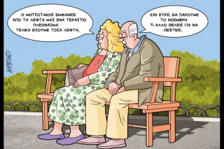 Σκιτσο