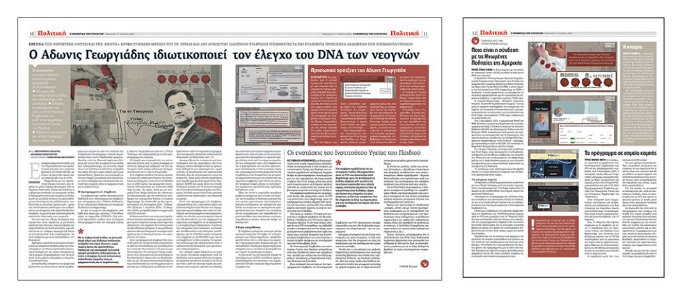 efsyn dna adonis