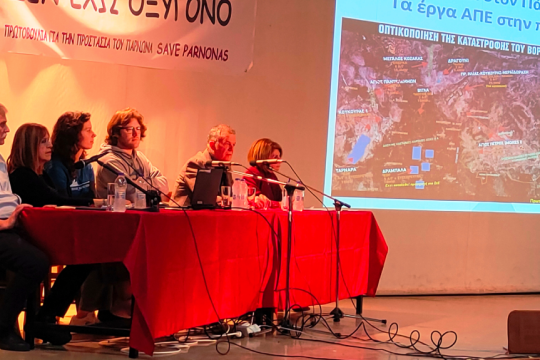 εκδήλωση - συζήτηση για τις ανεμογεννήτριες στο Άστρος