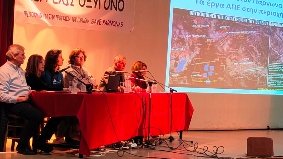 εκδήλωση - συζήτηση για τις ανεμογεννήτριες στο Άστρος