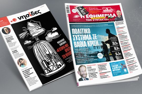προαναγγελία έντυπης