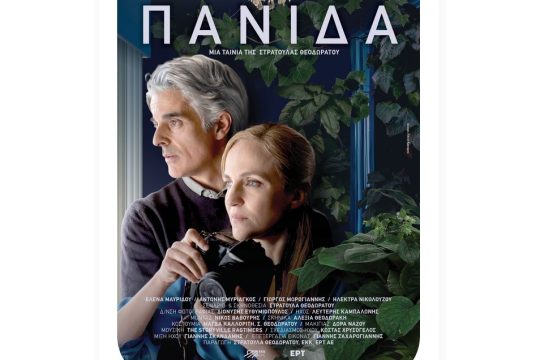 Panida