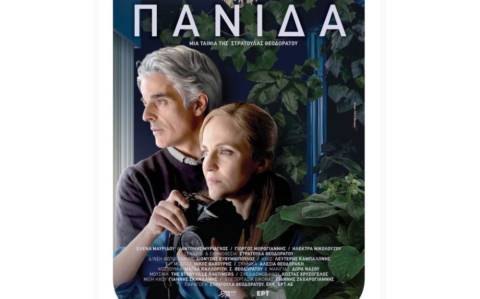 Panida