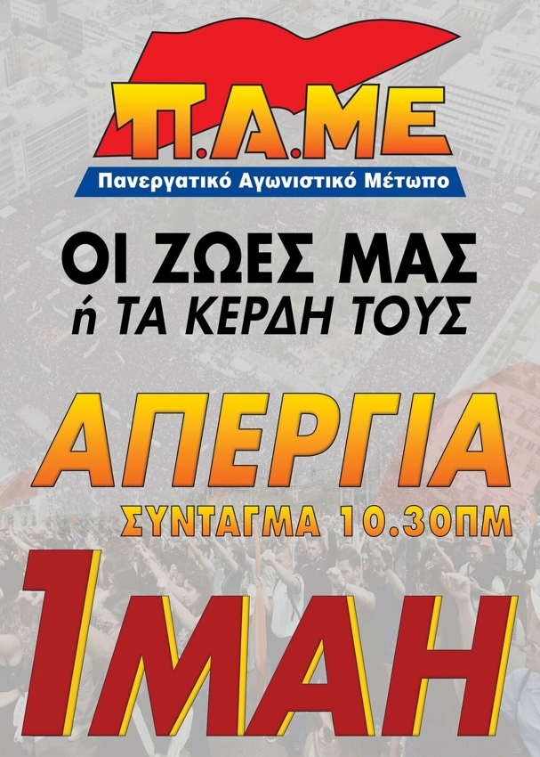 afisa-pame