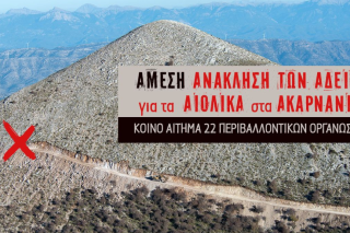 aiolika-akarnanika