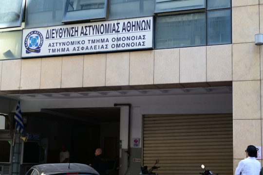astynomia-omonoia
