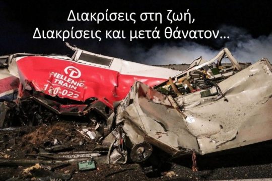 diakriseis_1020