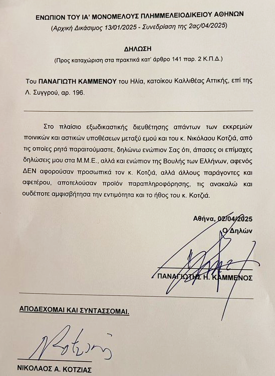 η δήλωση του Π. Καμμένου
