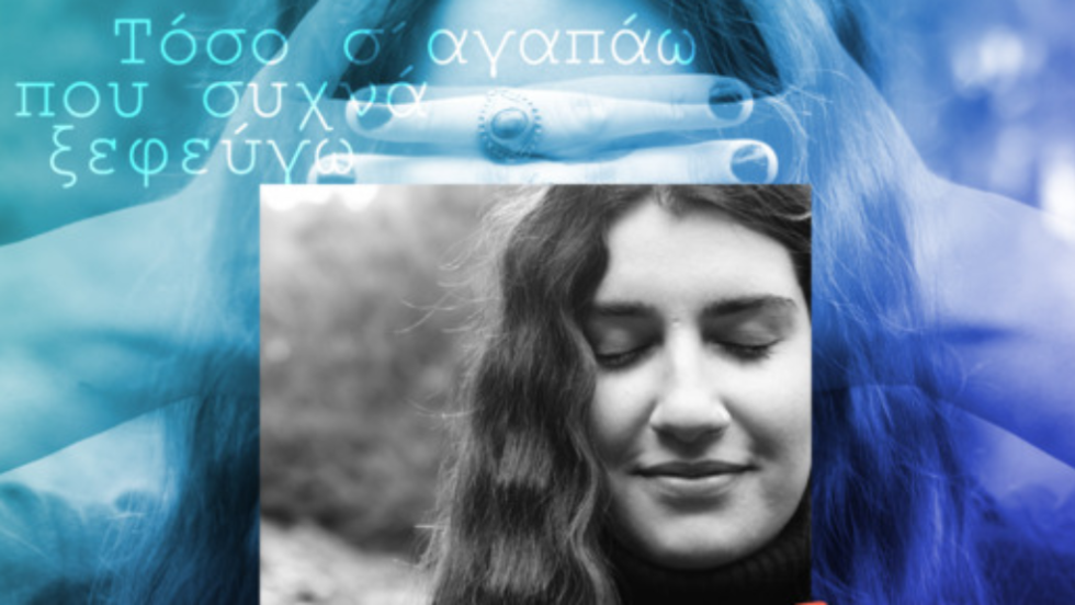 δύο κουβέντες