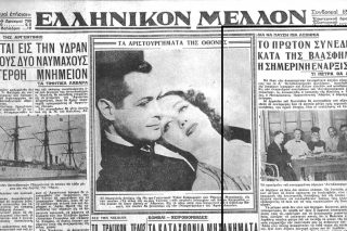Ρεπορτάζ για το πρώτο αντιβλασφημικό συνέδριο