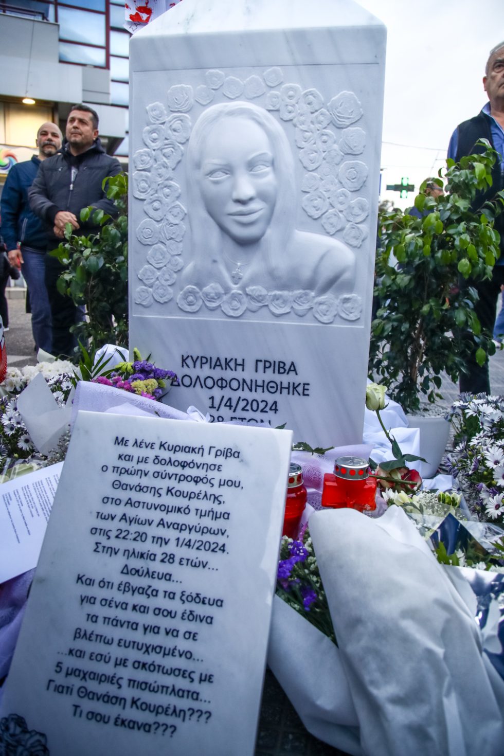 Γρίβα μνημείο