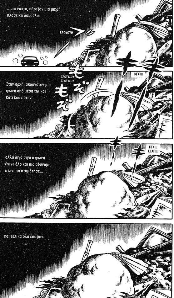 kare-hino