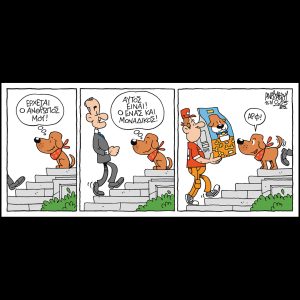 Πίνατ 26.04.2025