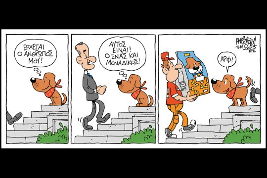 Πίνατ