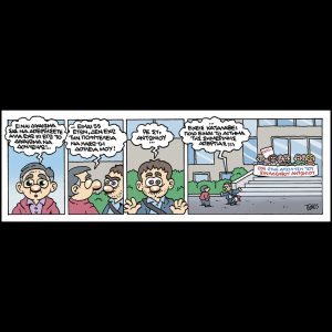 Εννέα – Πέντε 26.04.2025