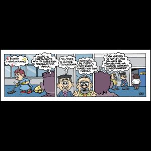 Εννέα – Πέντε 18.04.2025
