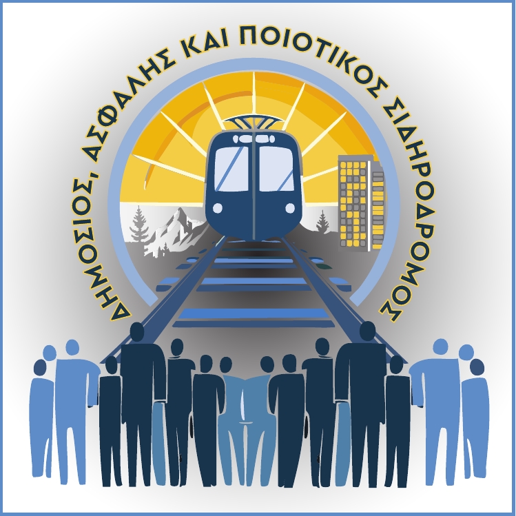 logo sidirodromoi