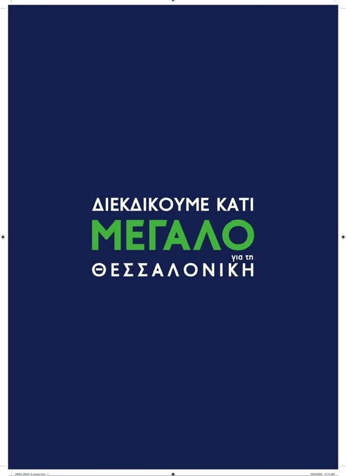 logo-anaplasi-deth