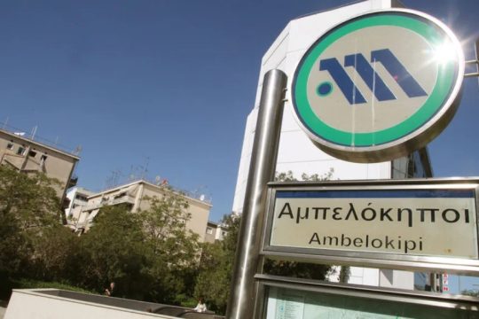 Ampelokipi_1020