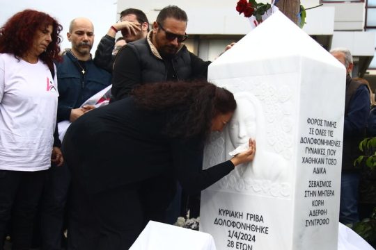 Συγκέντρωση στη μνήμη της Κυριακής Γρίβα - Τα ανατριχιαστικά λόγια της μητέρας της [βίντεο]