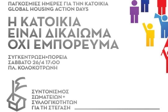 stegasi_1020