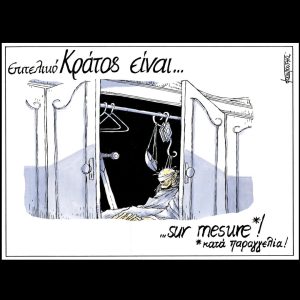 Σκίτσο της Εφ.Συν. [Μ.Κουντούρης 02.04.2025]