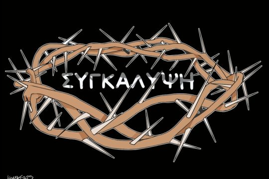 skitso-grigoriadis