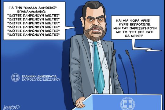 skitso-grigoriadis