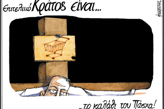 skitso-kountouris